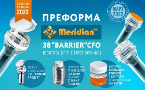 Преформа Meridian 38 CFO